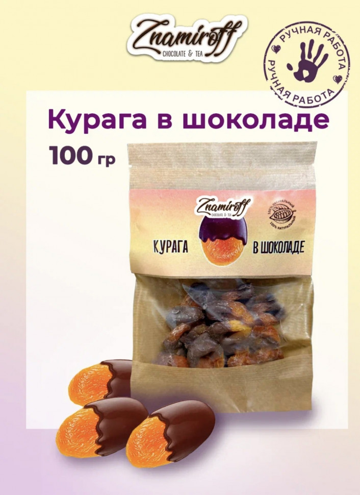    Курага в шоколаде, 100г в Рязани