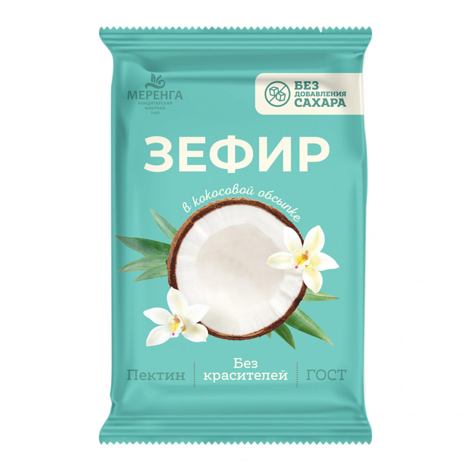  Меренга Зефир без сахара, 120г  в Рязани