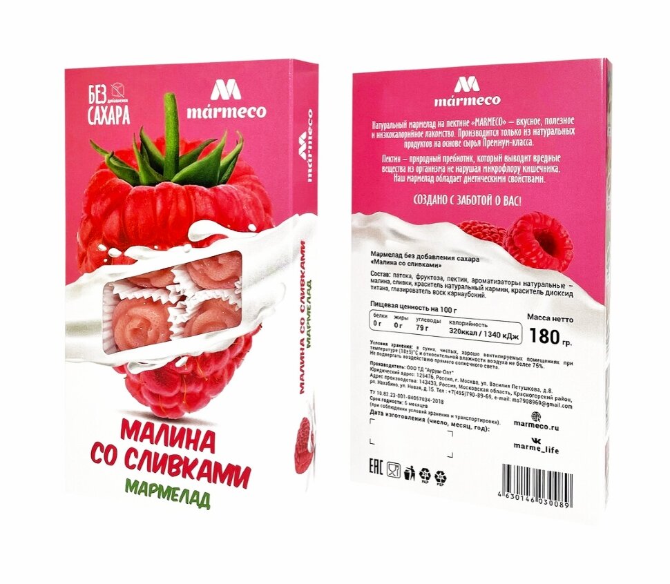  Мармелад без сахара  "Малина со сливками" 180г   в Рязани
