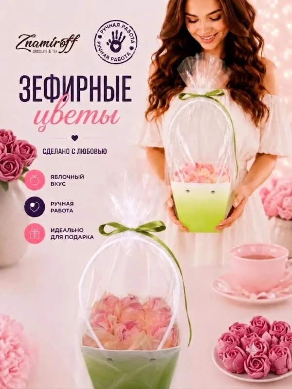 №1   Сумка-корзинка с зефирными цветами 150г, Размер М розовые бутоны  в Рязани